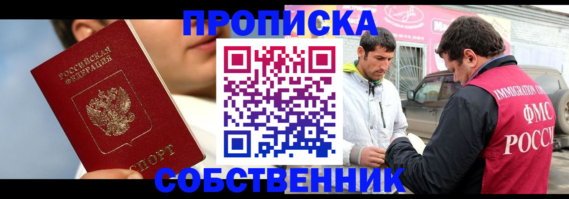 временная регистрация для всех в Новочебоксарске