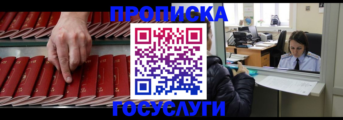 временная регистрация недорого в Новочебоксарске