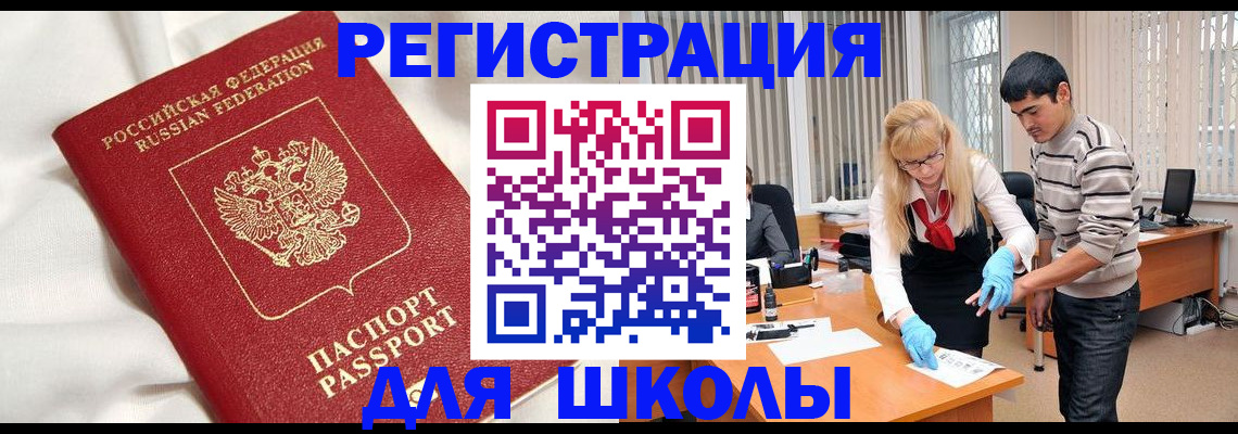 временная регистрация адрес в Новочебоксарске