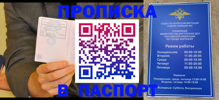 регистрация в Новочебоксарске